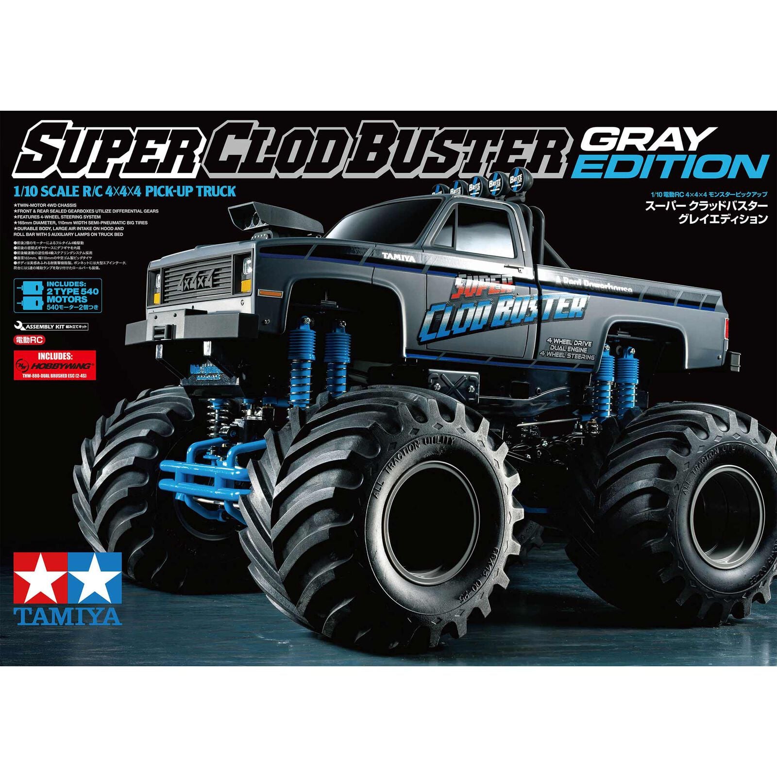 Tamiya Limited Edition Super Clod Buster 4X4 1/10 Monster Truck Kit