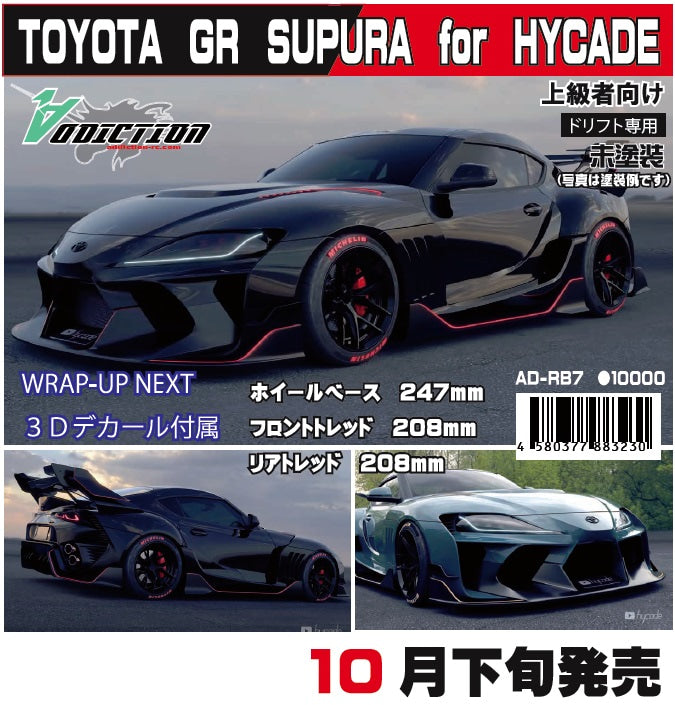 Addiction RC Toyota A90 Supra GR HYCADE 208mm 1/10 Clear Drift Body